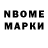 Марки 25I-NBOMe 1,8мг Salim Umirzakov