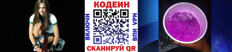 ссылка на мегу ссылки  Сосенский  Кодеин напиток Lean (лин) 