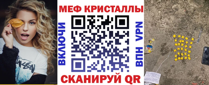 купить наркотики цена  гидра зеркало  Меф VHQ  Сосенский 