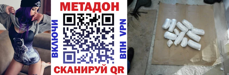 купить закладку Сосенский МЕТАДОН мёд