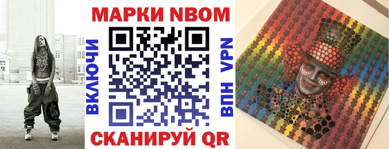закладка  Сосенский  Наркотические марки 1,8мг 